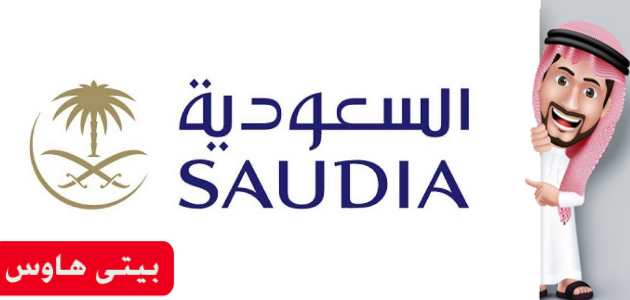 السعودية الرمز الترويجي الخطوط الرمز الترويجي